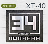 ХТ-40