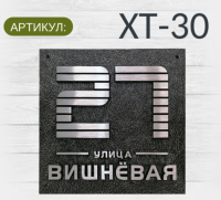 ХТ-30
