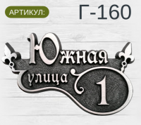 Г-160