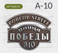 А-10
