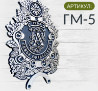 ГМ-5