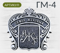 ГМ-4