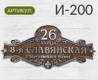 И-200