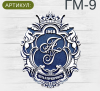ГМ-9