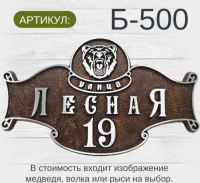 Б-500