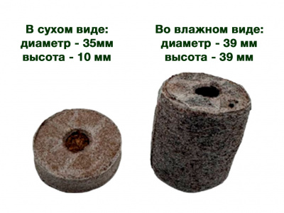 Таблетки для рассады кокосовые 35х10 мм, 50 штук