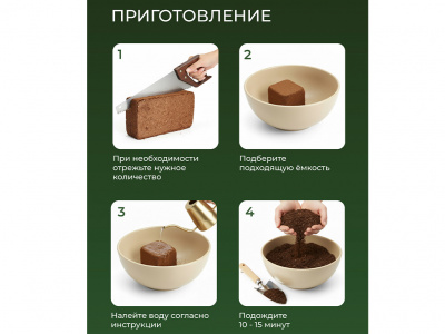 Кокосовый субстрат, брикет 10 литров (ГТД)