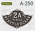 А-250